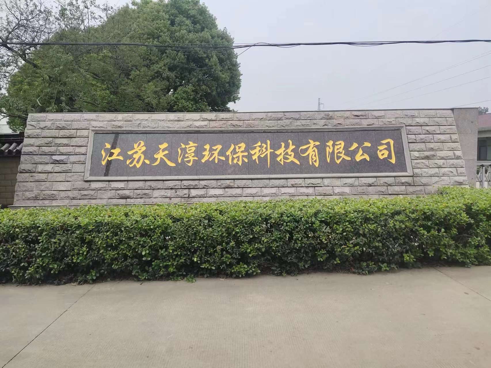 滨湖区客户案例