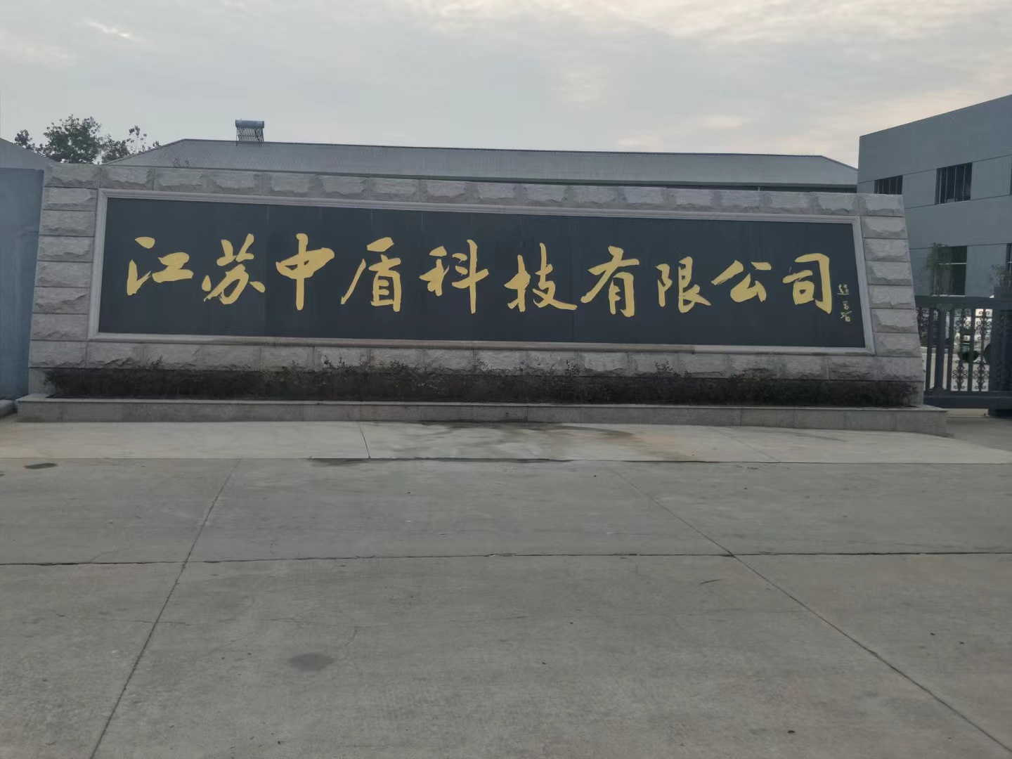 滨湖区客户案例